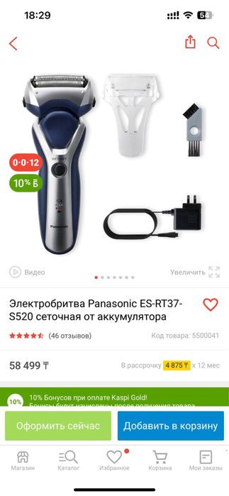 Электро бритва Panasonic