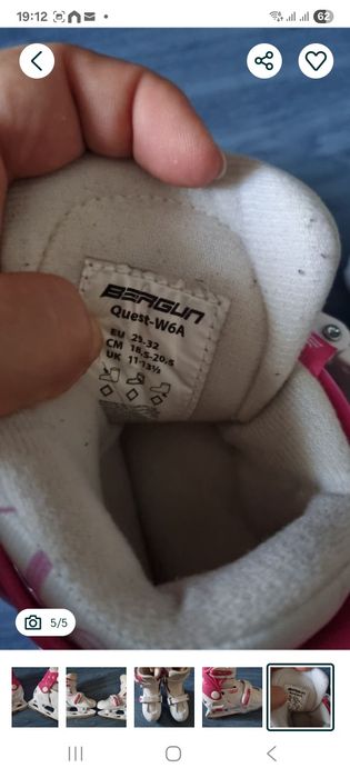 Patine gheata fetita marime 28 -32  -ajustabile