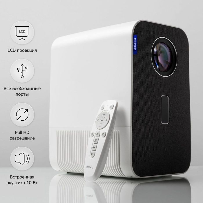 Проектор Rombica Ray Cube Q8 новый