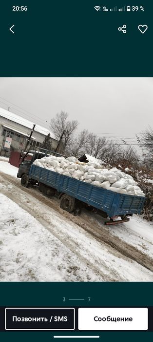 Вывоз строй мусора