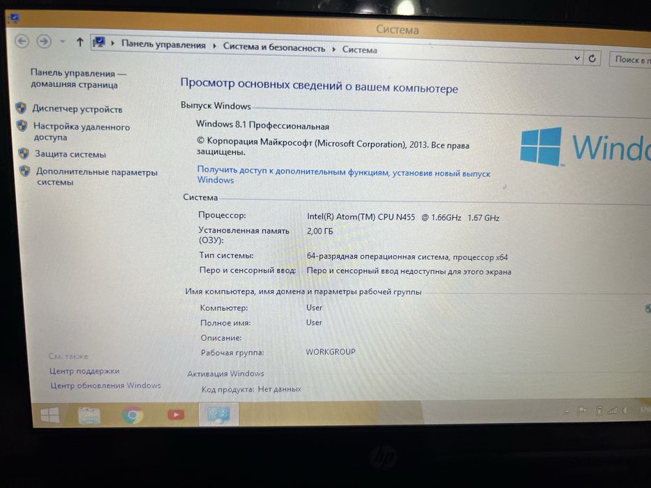 Ноутбук hp состояние отличное