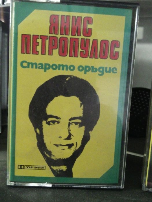 Продавам оригинални нови касети със запис