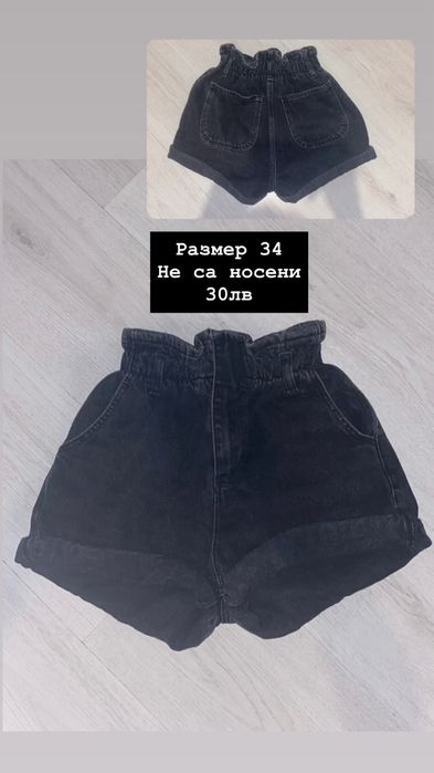 Черни къси панталони