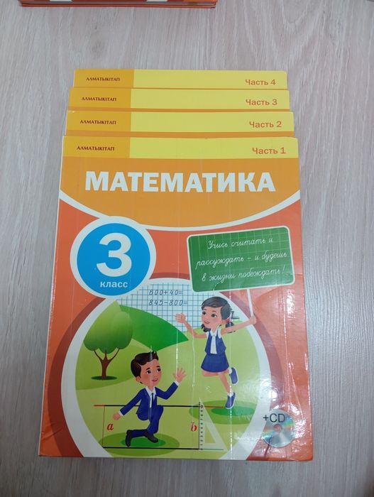 Продам книги для 3 класса