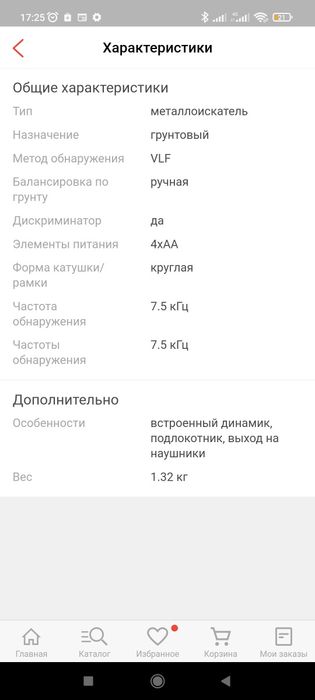 Металлоискатель Minelab X-Terra 305