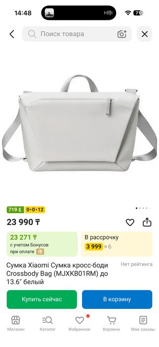 Продам сумку Xiaomi