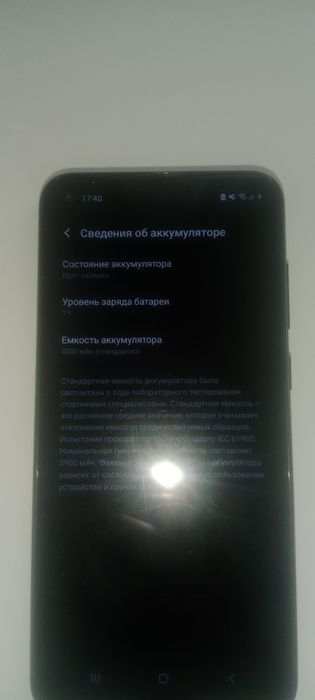 Самсунг Гэлакси а 11 32г