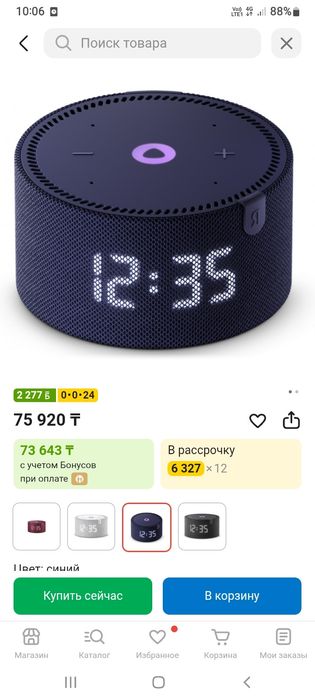 Продам Станицию Алиса