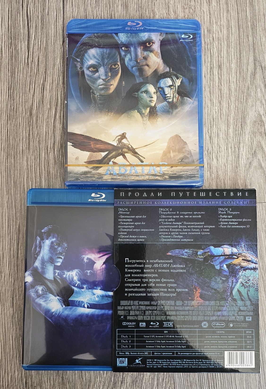 Аватар, Аватар2 путь воды фильм blu ray: 20 000 тг. - CD / DVD / пластинки  / кассеты Алматы на Olx