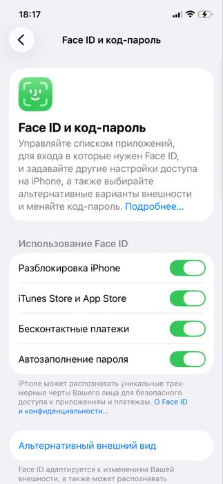 Айфон 12 сатылад сауда бар