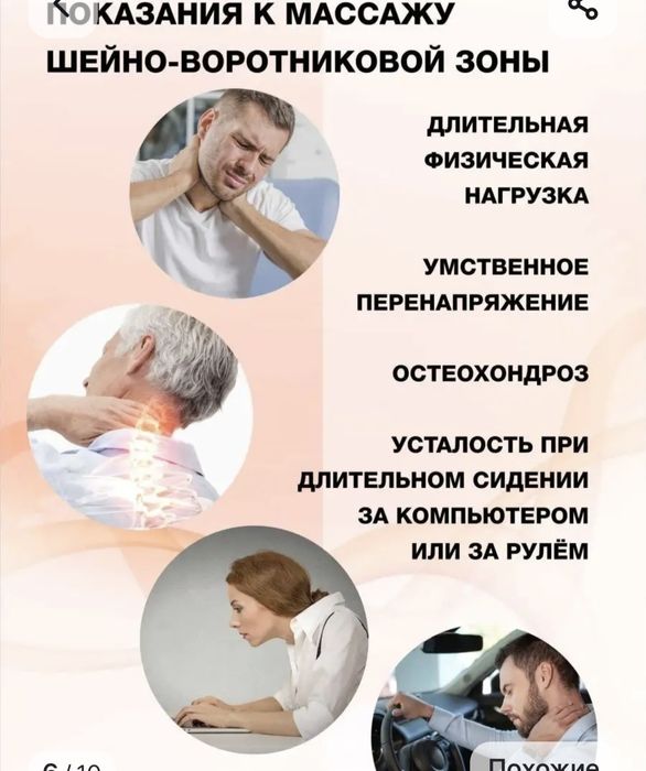 Умный электромассажёр