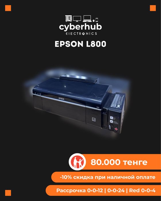 Цветной принтер