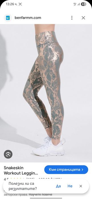 We are fit клин М