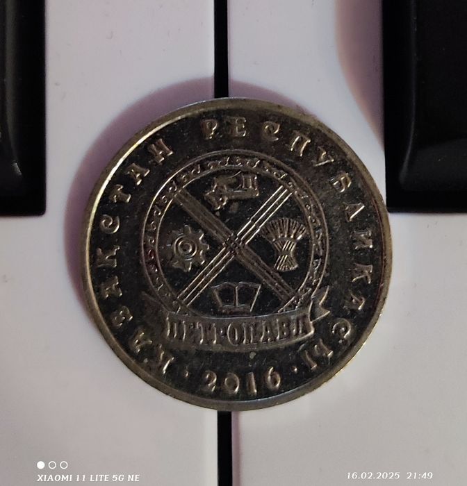 Коллекционные 50тг