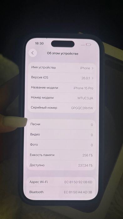 15 pro iPhone новый