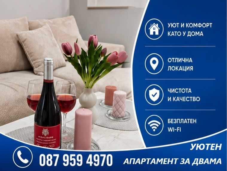 Нощувки в София- Апартамент в идеален център до метро с БЕЗПЛАТЕН паркинг