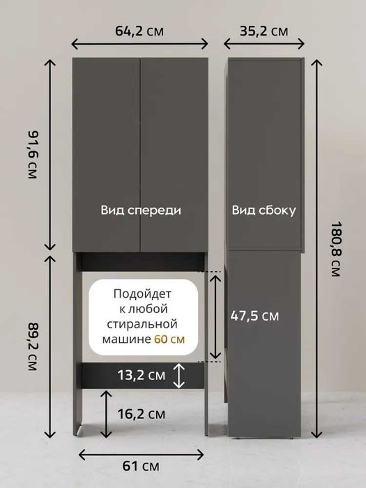 Шкаф с антресолью под стиральную машинку от YANA ECO MEBEL!