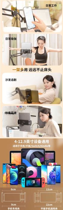 Yesido C296 Кронштейн пантограф с держателем для планшета и смартфона