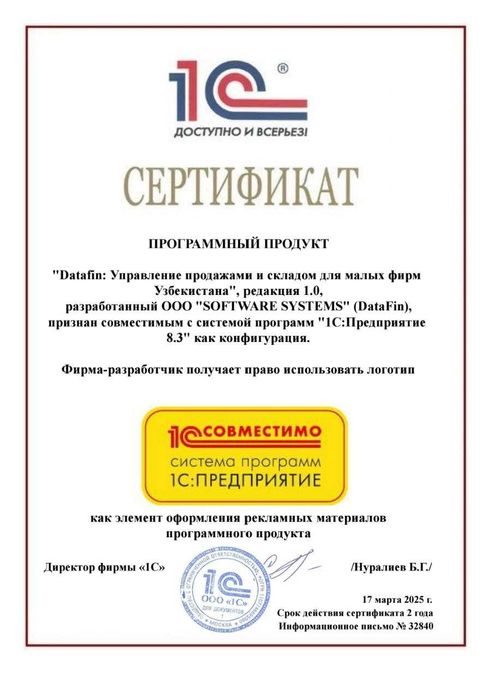 Datafin – 1C yordamida biznesingizni avtomatlashtiring