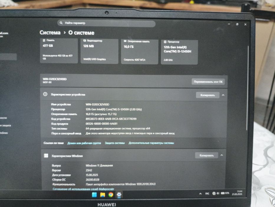 Мощный современный ноутбук Huawei Matebook D16