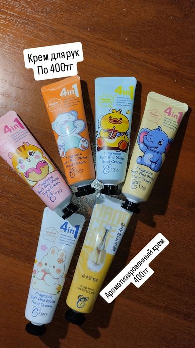 Распродажа косметики и украшений