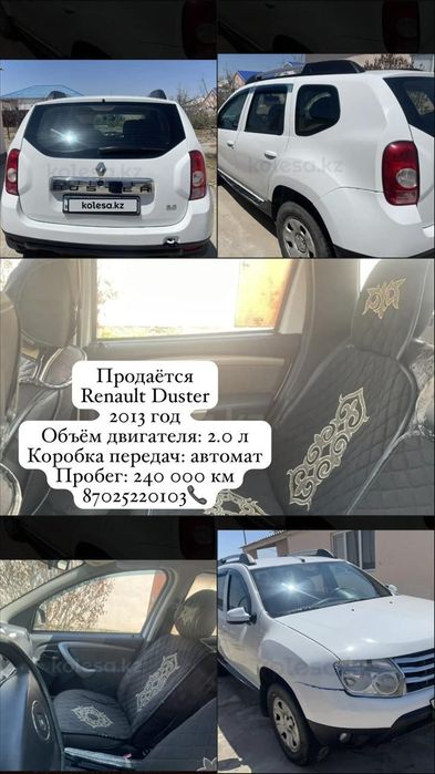 Машина сатылады. Renault duster