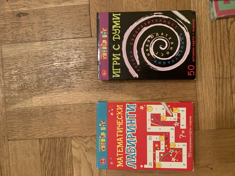 Игри за умни деца