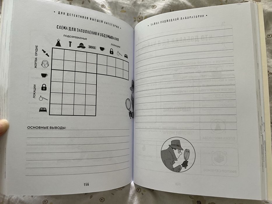 Крига детективная игра для детей