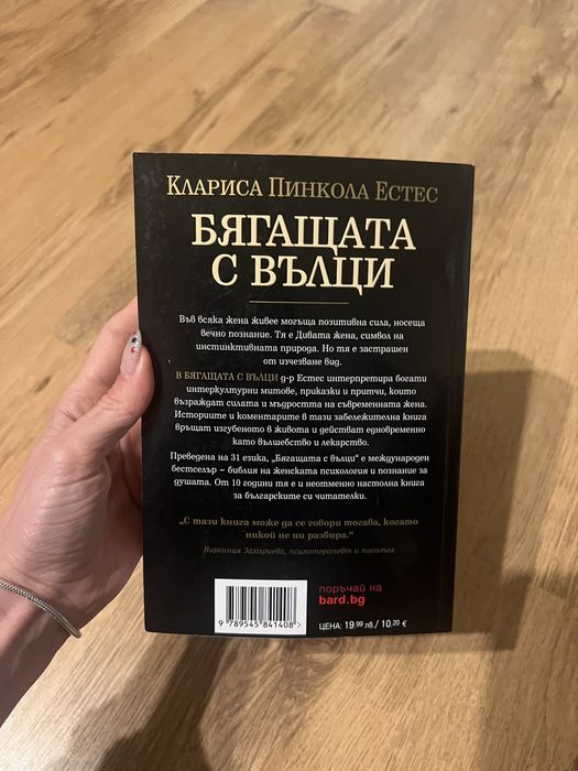 Бягащата с вълци; На изток от рая; Wishpin; Кратък дневник на съвпаден