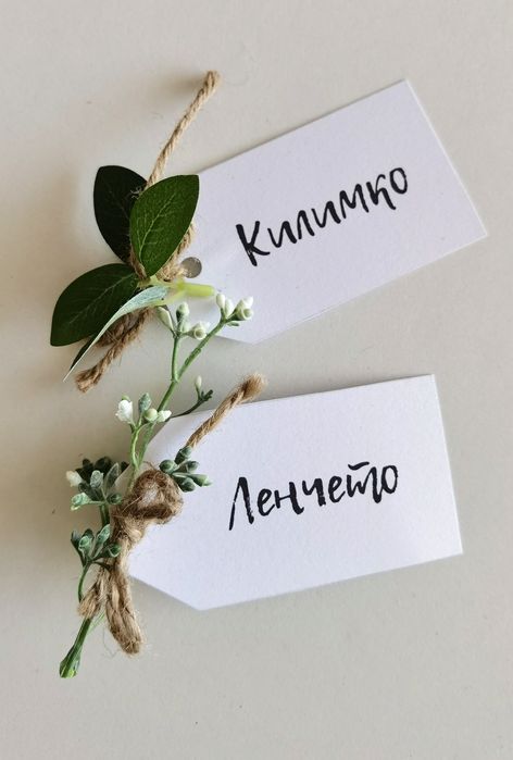 Украса и друго за СВАТБА