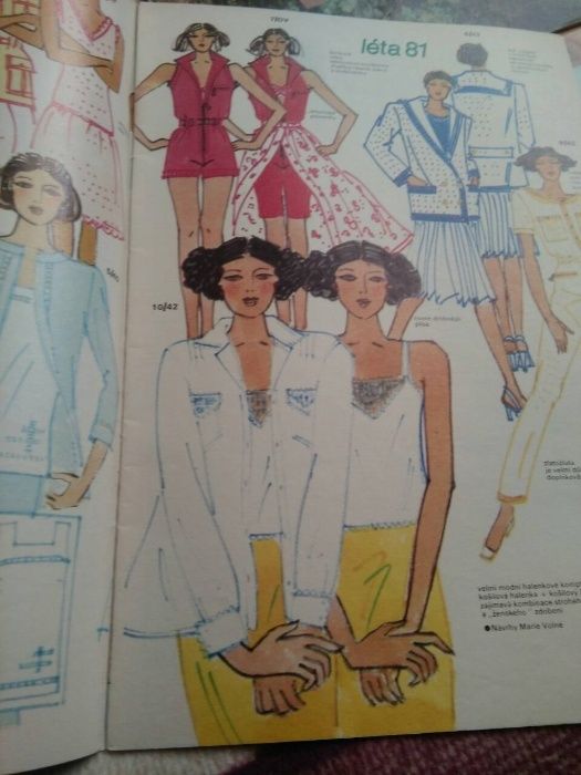 списания Практична жена