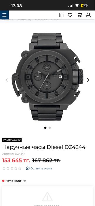 Часы  DIESEL оригинал