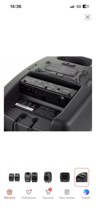 Genelec bpm 8040