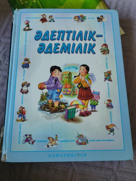 Энциклопедия детский. Разные . Все для детей.