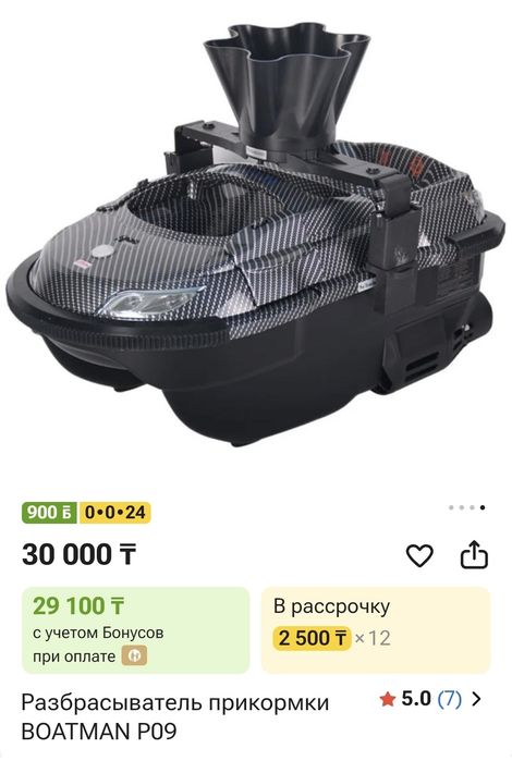 Разбрасыватель прикормки Boatman