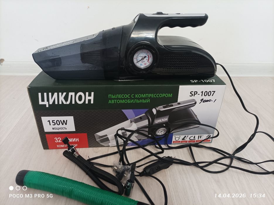 Продам Автопылесос с компрессором
