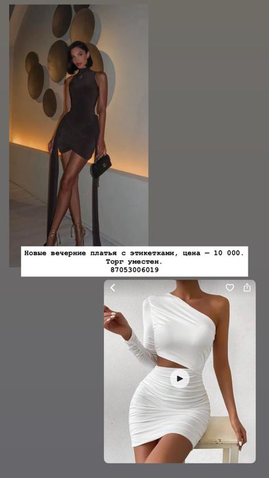 Продаю новые платья!