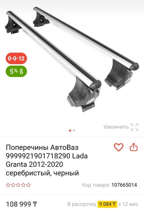 Продам багажник на гранту