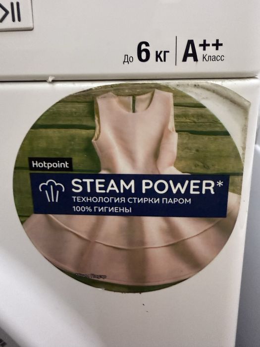 Стиральная машинка