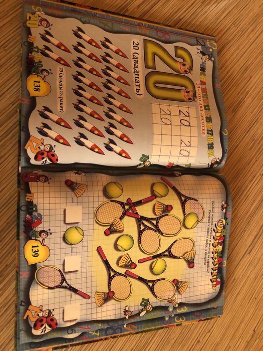 Большая энциклопедия дошкольника