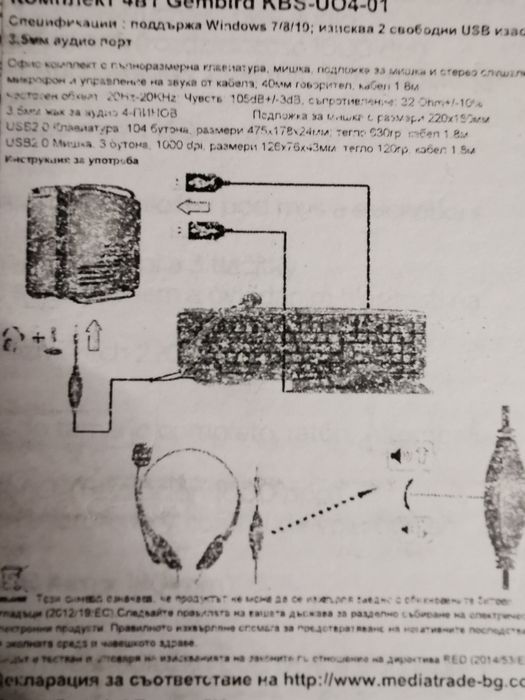 Офис комплект-мишка, клавиатура, пад и слушалки