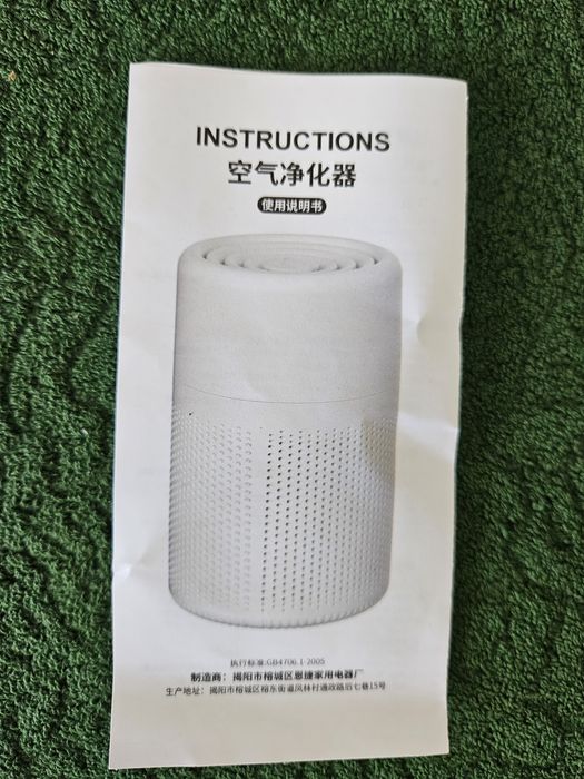 Пречиствател на въздух