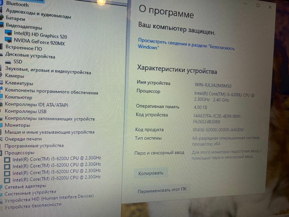 Lenovo i5 Skylake/Nvidia GeForce 920MX