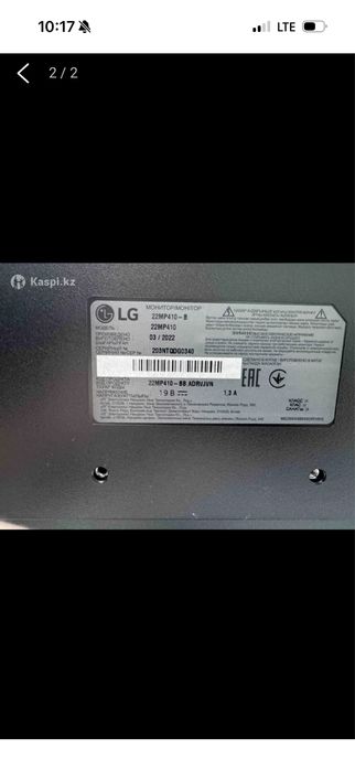 Монитор LG, 22”