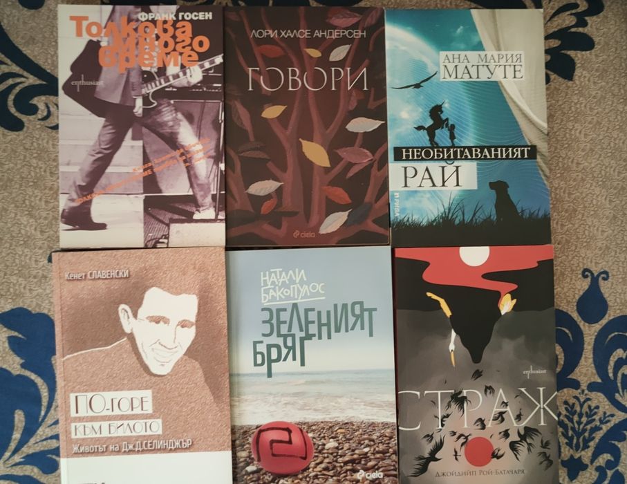 Нови книги различни жанрове