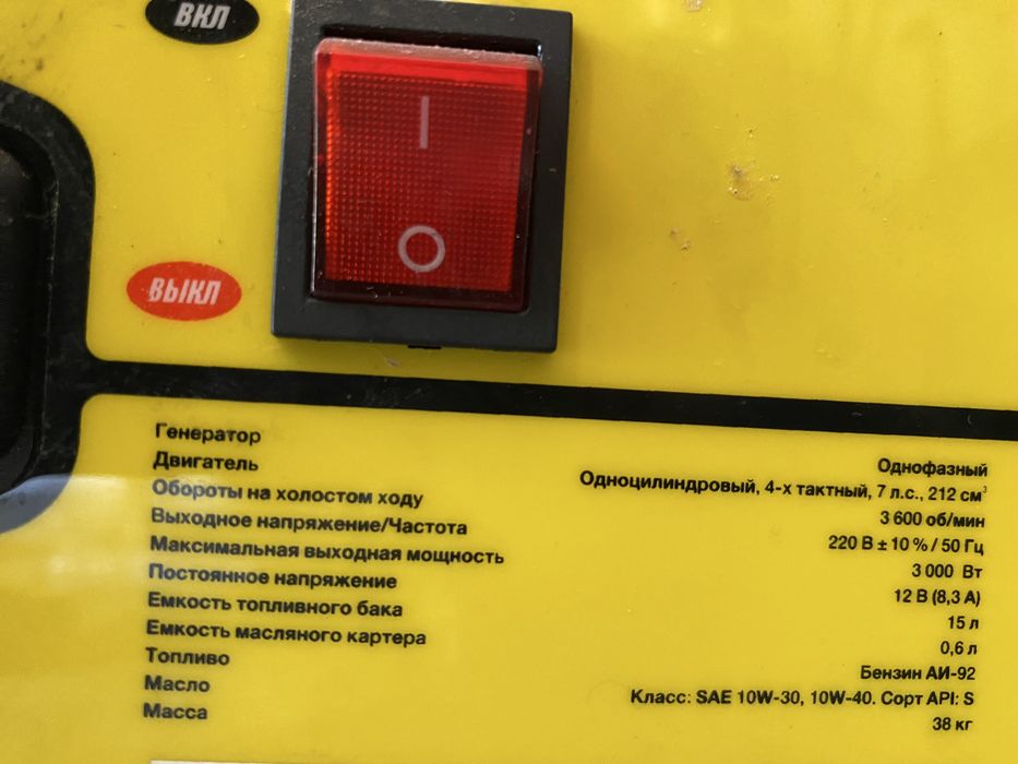 Продам электрогенератор