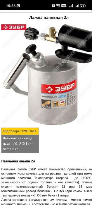 Продам болгарку и поялник