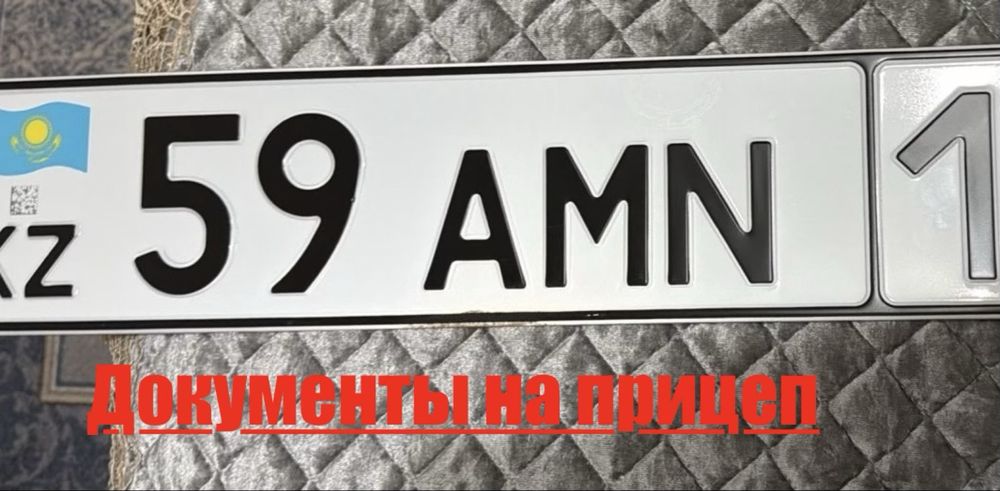 На легковые прицепы