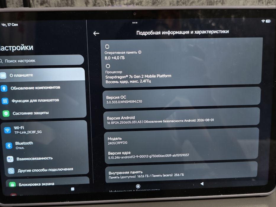 Планшет Redmi pad pro 12.1 дюйм
