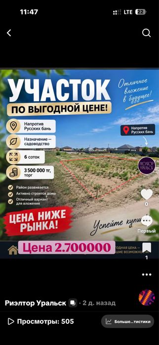 Продается участок в Асане -2
